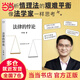 【當(dāng)當(dāng)包郵】法律的悖論 羅翔2023普法新作 14類經(jīng)典案件 刑法悖論十四講 走出獨(dú)斷思維 接受多元包容 普法法律專業(yè)書籍 果麥出品 正版書籍