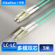 兮克光纖跳線(xiàn) 3.0線(xiàn)徑 電信級LC-LC多模雙芯 精工陶瓷插芯低煙無(wú)鹵環(huán)保入戶(hù)光纖線(xiàn) 收發(fā)器跳纖尾纖 3米