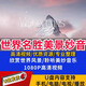 旅游世界名勝美景大屏視頻U盤(pán)128G高清經(jīng)典風(fēng)景優(yōu)盤(pán)mp4電視電腦 【大賣(mài)】1-96部世界美景妙音視頻