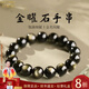 紀(jì)梵蒂 GEFIODEY天然烏金黑曜石手串男女款護(hù)身符本命年轉(zhuǎn)運(yùn)手鏈五行補(bǔ)水官方正品 【收藏級】10mm金曜石-五行補(bǔ)水