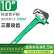 老A（LAOA）多功能快速管子鉗 管鉗 多用扳 管子扳手工具水管鉗 LA321210快速管子鉗10