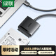綠聯(lián) USB3.0轉(zhuǎn)SATA轉(zhuǎn)換器 2.5/3.5英寸硬盤轉(zhuǎn)接頭數(shù)據(jù)連接線 適用筆記本電腦臺(tái)式機(jī)易驅(qū)線 0.5米 60561