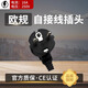 歐標轉換插頭可拆德式16A歐規自接插頭德標歐式兩腳圓腳組裝插頭 【CE認證】歐標插頭-黑色
