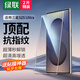 綠聯(lián)適用三星s25ultra鋼化膜手機(jī)膜Galaxy s25ultra手機(jī)保護(hù)膜 高清全包無孔防指紋防爆無白邊超薄2片