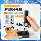 元族打孔器小電鉆電動(dòng)鉆孔打洞神器迷你手工鉆孔機(jī)文玩電動(dòng)珍珠打孔器 【無(wú)線束縛長(zhǎng)續(xù)航】充插電倆用款 【配10鉆頭+臺(tái)鉗+收納盒+扳手】