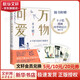 豐子愷萬物可愛：寫給孩子的散文【隨機(jī)贈四季明信片*1】 《白鵝》《山中避雨》等多篇文章入選中小學(xué)語文教材
