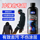 FEDUIIO沖鋒衣洗衣液洗滌劑呵護涂層沖鋒衣中性清潔劑洗衣液300ml