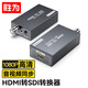 勝為HDMI轉SDI高清轉換器 HD/3G-sdi廣播級1080P監控攝影機電視臺專(zhuān)用 DHSDI01G