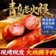 胖東來品質(zhì)青島老火腿豬腱子肉含量≥90%煙熏烤老式火腿青島特產(chǎn) 青島老火腿300g*5根【店長推薦】