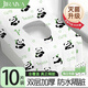 Jiraiya一次性馬桶墊 旅行粘貼式旅游酒店防水坐墊紙產(chǎn)婦坐便墊 10片裝