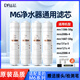 美的凈水機器M6濾芯mrc1586/1687-50g/mro208b/121c-4/mu131a-5 全套4支裝【PP+C1+RO+C2】