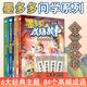 【贈(zèng)精美書簽】墨多多漫畫成語(yǔ)故事 全套4冊(cè) 彩色漫畫書 中華成語(yǔ)故事大全 墨多多謎境冒險(xiǎn)漫畫版陽(yáng)光版不可思議事件薄作者雷歐幻像作品 三四五六年級(jí)小學(xué)生課外閱讀書籍 圖書