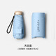 蕉下（beneunder）太陽(yáng)傘防曬防紫外線遮陽(yáng)傘男五六折雨傘晴雨兩 (扁五折)天空藍(lán) 小巧 18cm