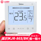 適用于美的中央空調(diào)控制面板KJR-86S 86J/BK手操器V8 TRTPR線控器 原裝KJR-86S/BK通用86J2款 2芯線