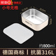 拓進(jìn)德國進(jìn)口品質(zhì)316L不銹鋼保溫飯盒上班族微波爐加熱分格餐盒 魏瑪316L【小號無(wú)格】  800ml