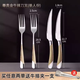 WCZ德國牛排刀叉餐具西餐切吃牛排專(zhuān)用不銹鋼家用刀叉勺三件套裝 二人世界 4件套