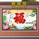 農村院子迎門墻瓷磚壁畫福字影壁墻室外庭院照壁圖案戶外背景定制 寶貝一 平面釉面/0.1平方