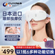 CUYPAS日本眼部按摩器熱敷護(hù)眼儀緩解眼睛疲勞配備藍(lán)牙音樂按摩蒸汽眼罩