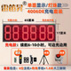 雷笛昇戶外比賽專用計時器套裝大屏秒表跑步馬拉松訓(xùn)練演出體育足球賽車 單面4006充電款 【含手拍+支架】