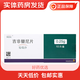 [易瑞沙]吉非替尼片 0.25g*10片 3盒裝