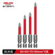 德力西電氣批頭十字強磁電動(dòng)螺絲刀套裝專(zhuān)用高硬度磁圈手電鉆披轉六角抗沖擊 50+65+70+90mm 四支