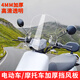 悅野電動(dòng)車擋風(fēng)板電瓶車摩托車擋風(fēng)玻璃PC前擋風(fēng)罩防雨高清透明防風(fēng)板