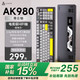 黑爵（AJAZZ）【國家補貼15%】AK980三模熱插拔無線機械鍵盤98配列Gasket結構下燈位RGB客制化鍵盤2U0金屬旋鈕 V1-原廠黑灰黃-青云軸-帶屏8000mAh