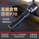 TCL 手電筒強(qiáng)光四核超亮遠(yuǎn)射TYPEC充電超長(zhǎng)續(xù)航巡邏家用應(yīng)急燈防身 MX65/T6+350流明+3-5小時(shí)續(xù)航