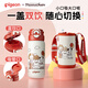 貝親（Pigeon）×miiiiichan趣玩 保溫杯兒童水杯 直筒杯600ml （氣球全家福）