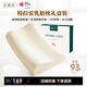 金橡樹JD聯(lián)名特拉雷乳膠枕 成人枕泰國天然進(jìn)口頸椎枕橡膠睡眠枕