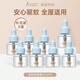 袋鼠媽媽電蚊香液全家可用無味驅(qū)蚊液有孩家庭準(zhǔn)孕婦專用室內(nèi)滅蚊器套裝 【家庭囤貨】補(bǔ)充液8瓶