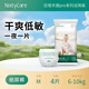 尼塔（NatyCare）天使pro 紙尿褲試用裝尿不濕男女寶寶專用防側漏 紙尿褲M 獨立裝4片（6-10kg）