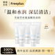 芙麗芳絲（freeplus）新款凈潤(rùn)洗面中樣20g潔面男女學(xué)生便攜旅行中樣護(hù)膚保濕體驗(yàn)裝 芙麗芳絲潔面新日期20gx5最推薦