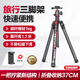 輕裝時(shí)代羽翼MT25C碳纖維三腳架相機(jī)支架 微單反手機(jī)攝影攝像拍照專業(yè)多功能戶外旅拍輕便攜三角架云臺(tái)套裝 MT-25C【一把擰腳鎖丨超輕快速】 通用佳能尼康索尼富士數(shù)碼相機(jī)手機(jī)設(shè)備