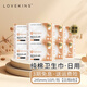 LOVEKINS澳洲純棉衛生巾組合日用夜加長(cháng)加量護墊迷你姨媽巾日夜組合新包裝 日用10片*8包