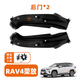 拉凡斯24款豐田RAV4榮放專用內(nèi)襯擋泥板后門輪胎汽車用品車內(nèi)裝飾適用于 【兩側(cè)內(nèi)襯擋泥板】2件套 20-24款榮放兩驅(qū)版（窄輪眉）