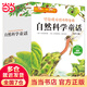 當當 自然科學(xué)童話(huà) 小蓮游莫奈花園 自然科學(xué)童話(huà)（全12冊）
