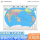 全新修訂 世界地圖掛圖（升級精裝版 1.1米*0.8米 學生、辦公室、書房、家庭裝飾掛圖 無拼縫）  