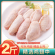 美人覺醒 雞翅中 新鮮冷凍大號雞中翅 燒烤食材琵琶腿雞爪雞胸肉雞肉生鮮 凈重 2斤雞翅中