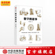 數(shù)學(xué)的故事 蔡天新 中信出版社圖書