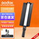 神牛 Godox LC500R補光棒RGB補光燈冰燈人像視頻外拍便攜拍攝燈光多彩人像光繪棒燈