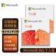 【正版】微軟/Microsoft office365 個人版/家庭版續(xù)訂或新訂閱密鑰 終身版office2016/2019/2021家庭學(xué)生版 辦公軟件安裝激活碼 支持mac M365個人版【1年電子