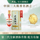 武陵酒  經(jīng)典飄香53度醬香型白酒整箱裝 湖南名酒 自飲禮贈(zèng)品質(zhì)口糧 53度 500mL 1瓶 *第三代飄香單瓶裝