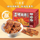 八點(diǎn)半溫州特產(chǎn)香酥肉豬肉條豬肉脯香辣味100g火鍋豬油渣搭檔脂渣零食