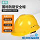 豪瑪 安全帽 工地白色三筋頭盔安全帽成人男工地國(guó)標(biāo)絕緣透氣工業(yè)品藍(lán)色安全帽 黃色-國(guó)標(biāo)經(jīng)濟(jì)透氣款