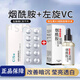 膚研左旋vc+煙酰胺精華液美白祛淡斑去黃提亮改善暗沉膚色固態(tài)精華片 【煙酰胺+左旋vc】*2套60ml