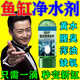 魚(yú)缸凈水劑一滴清消毒殺菌養(yǎng)魚(yú)水質(zhì)清澈劑免換水去綠水黃水渾水用 高分子聚合物凈水片【35?！? title=