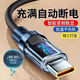 華為（HUAWEI）適配智能數顯數據線(xiàn)typec充電線(xiàn)120w快充線(xiàn)6A華為榮耀VIVOPPO手機 2米【240W透明黑*智能數顯】動(dòng)態(tài)功率顯示 質(zhì)檢發(fā)貨*加粗加固*質(zhì)保三年