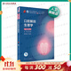 口腔醫學(xué)本科教材 全套17冊第八版人衛配口腔解剖生理學(xué)黏膜病修復種植牙周牙體牙髓頜面外科組織病理修復正畸學(xué)民衛生出版社醫學(xué)教材 口腔解剖生理學(xué) 第8版