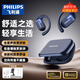 飛利浦（PHILIPS）掛耳式藍牙耳機TAT1769不入耳舒適佩戴無(wú)線(xiàn)通話(huà)音樂(lè )游戲低延遲降噪休閑運動(dòng)適用于蘋(píng)果華為安卓 杜比音效|久戴舒適-深藍
